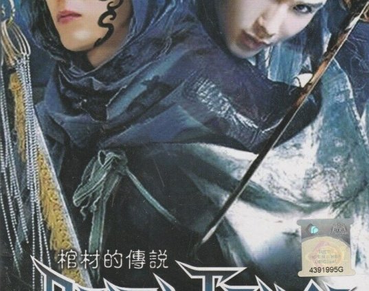death-trance-japanese-fantasy-samurai-movie-dvd-english-subtitles-dvd.jpg