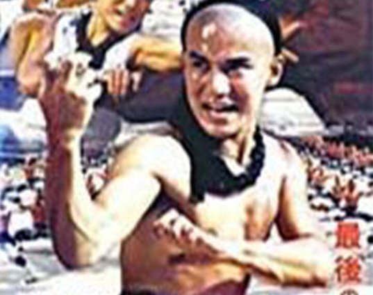 new-young-hero-of-shaolin-dvd-classic-kung-fu-shut-bo-wa-chan-wing-ha-physical.jpg