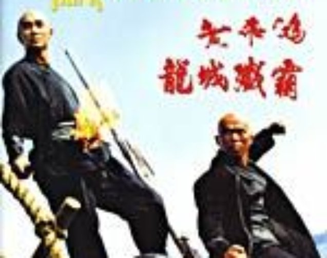 once-upon-a-time-in-china-5-classic-hong-kong-kung-fu-action-movie-dvd-physical.jpg