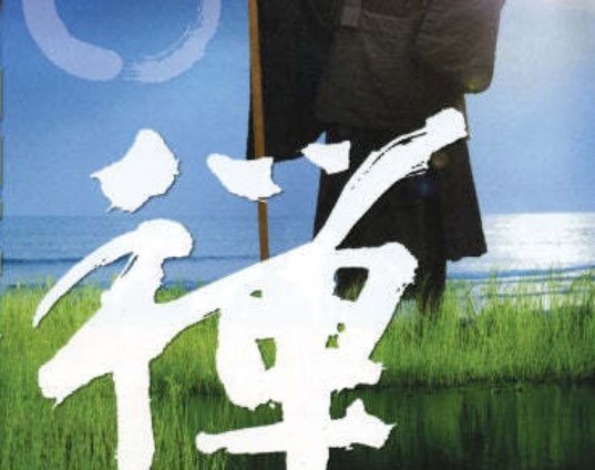 zen-dvd-life-of-buddhist-monk-dogen-zenji-japanese-english-subtitled-dvd.jpg